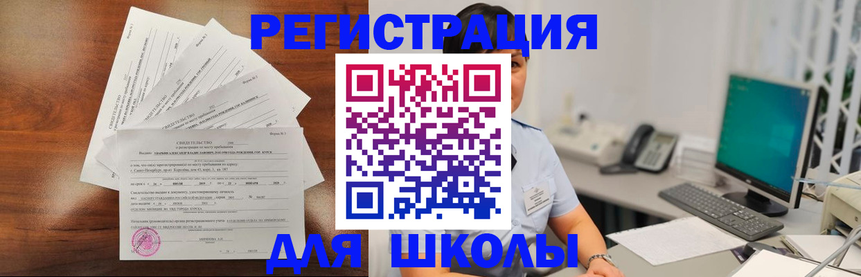 прописка паспорт в Коркино