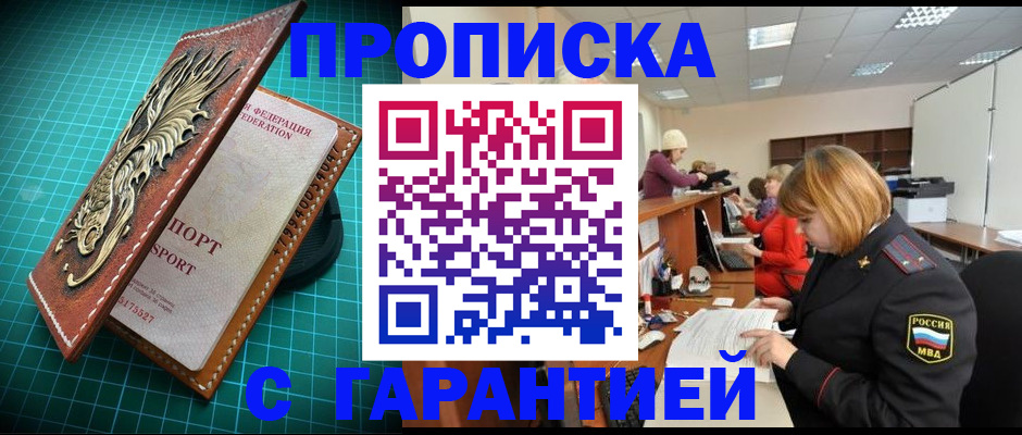 прописка для школы в Коркино
